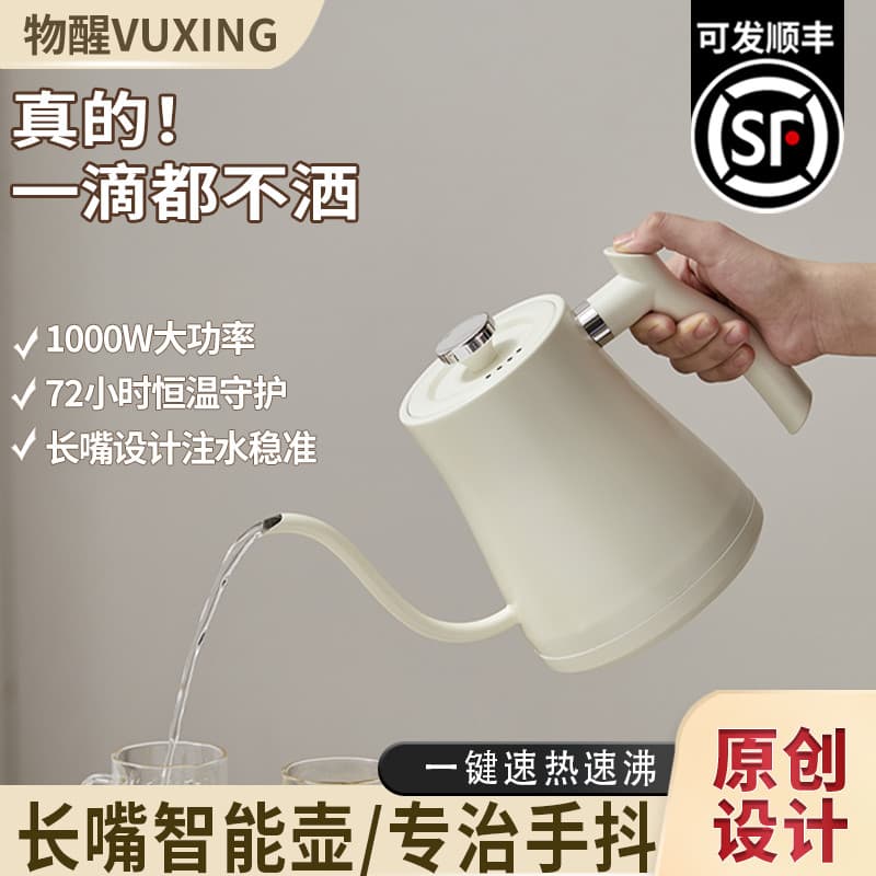 Wu Wake 316 aço inoxidável injeção de água precisa saúde chaleira doméstica multifuncional escritório pequena chaleira f