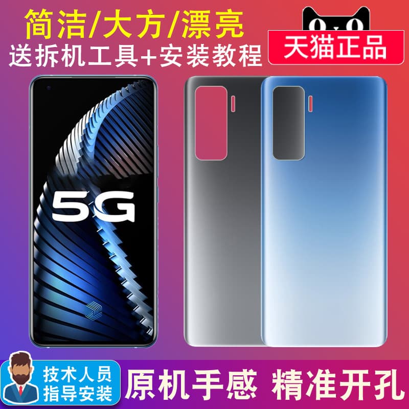 Marca Jiangton adequada para iqoo5 capa traseira de vidro para celular IQOO5 concha de substituição IQOO 5 capa traseira