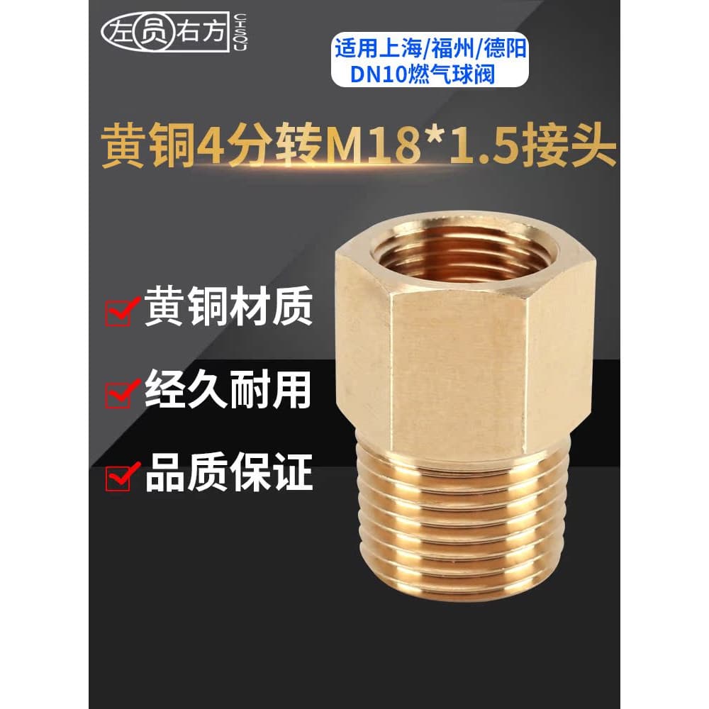 M18 * 1.5 a 4 pontos de latão engrossado interno externo fio reduzindo diâmetro reduzindo o diâmetro Shanghai Fuzhou Dey