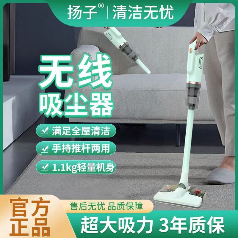 Yangzi aspirador de pó sem fio, esfregão doméstico para remoção de piso, esfregão de ácaros, carregamento de alta sucção
