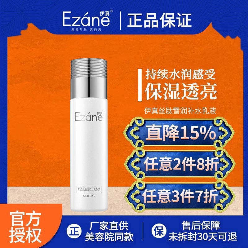 Yizhensi Peptide Snow Loção Hidratante Hidratante 100ml Pele Seca Opaca Áspera Refrescante Não Gorduroso Hidratante Hidr