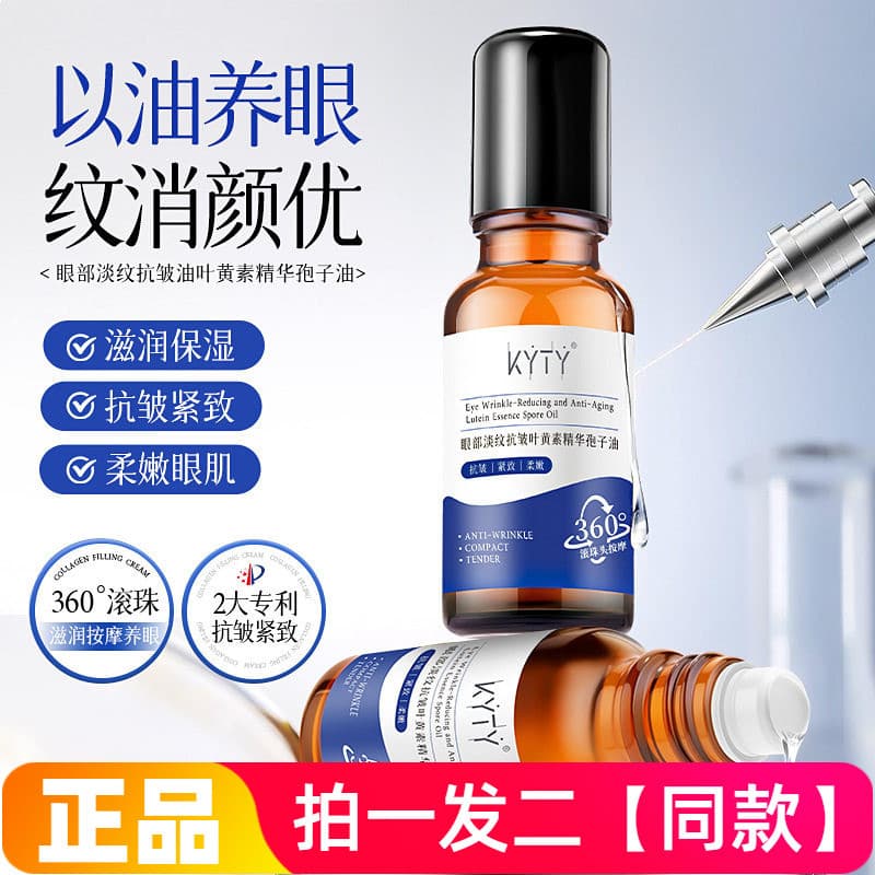 KYTY Linhas de Luz para os Olhos Anti-Rugas Essência de Luteína Óleo Esporo Hidratante Calmante Firmador Roll-On Essênci
