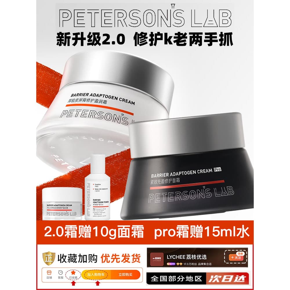 Lichia preferida pesquisa vitalícia creme facial grosso Pro creme firmador hidratante hidratante reparação da pele sensí