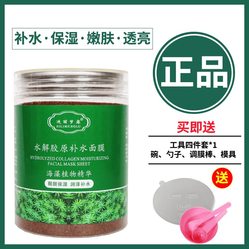 Dili Monroe Plant Máscara de Algas Pequenas Partículas 250g Limpeza Hidratante Iluminando o Tom da Pele Hidratante Suave