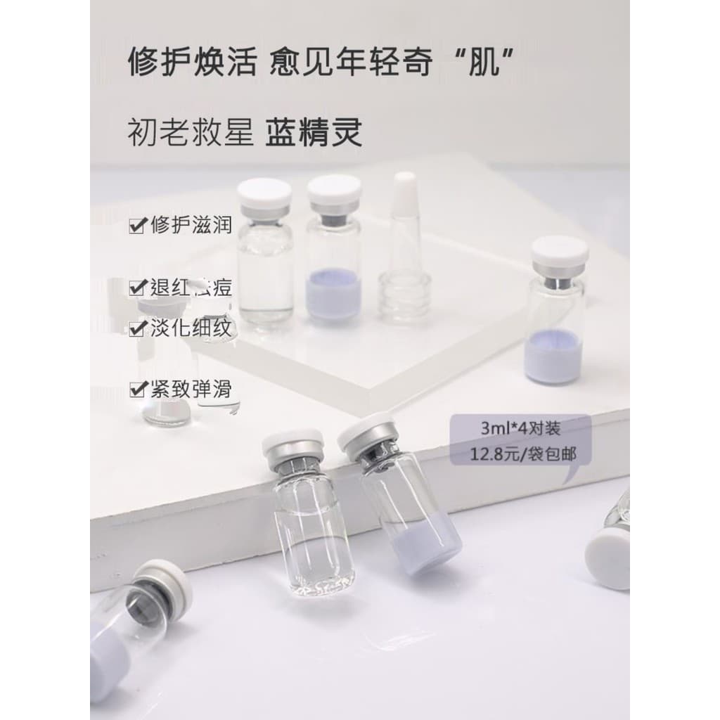 Peptídeo de cobre azul reparação pó liofilizado Fade dou impressão linhas finas endurecimento rejuvenescimento da pele c