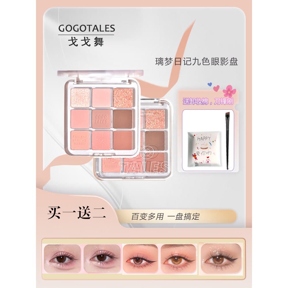 Gogo Dance Paleta de sombras de nove cores Blush Paleta multifuncional de alto brilho rosa marrom cor terra fosca não é