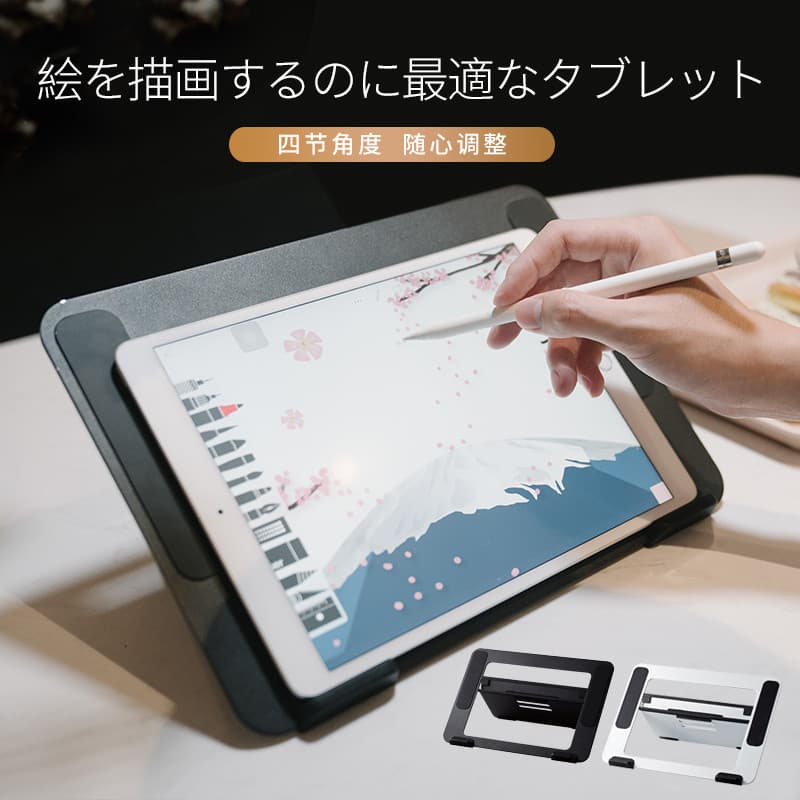 Elecom Elecom Tablet Stand iPad Desktop Ajuste de quatro estágios Resfriamento Escrita Pintura Dobrável
