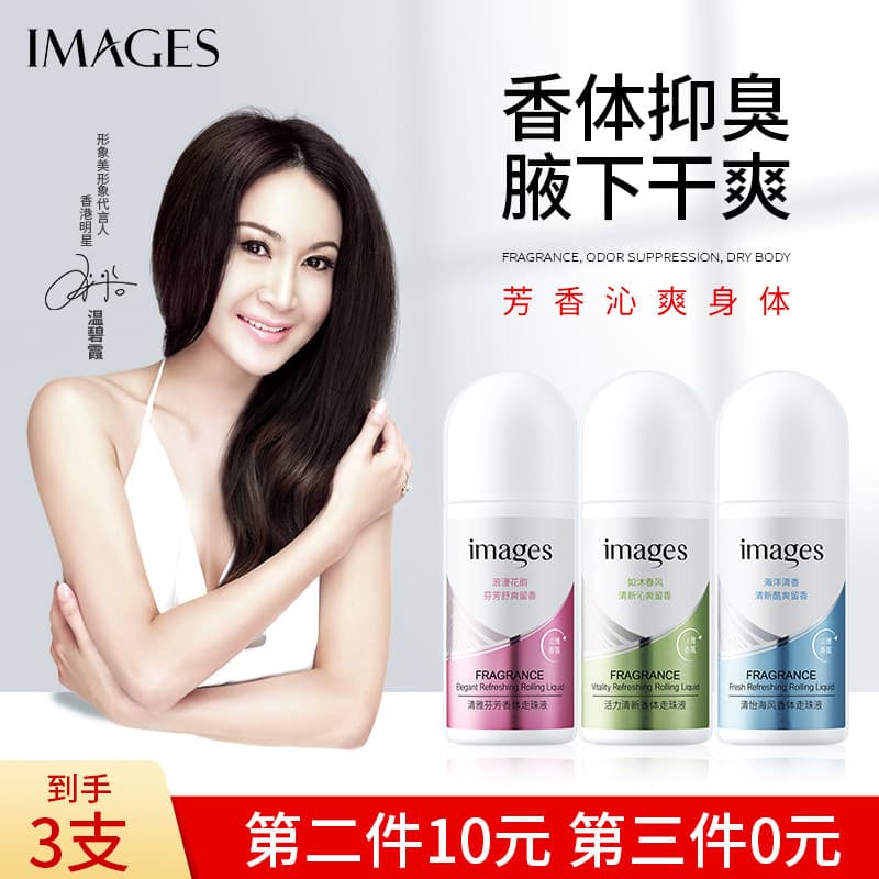 [Wen Bixia Endosso] Beautiful Image Fragrância Elegante Líquido Roll-On Corporal 50ml