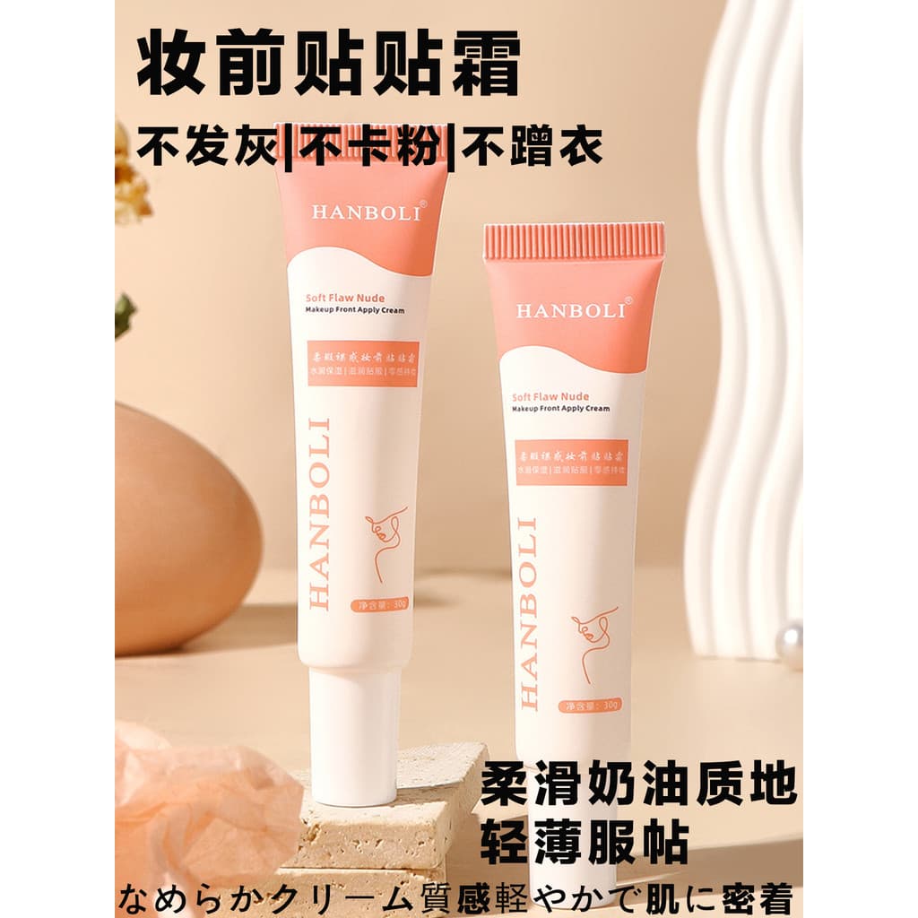 Cartão em pó Peeling tudo sair ~ mancha macia Nude maquiagem primer creme invisível poros corretivo primer primer