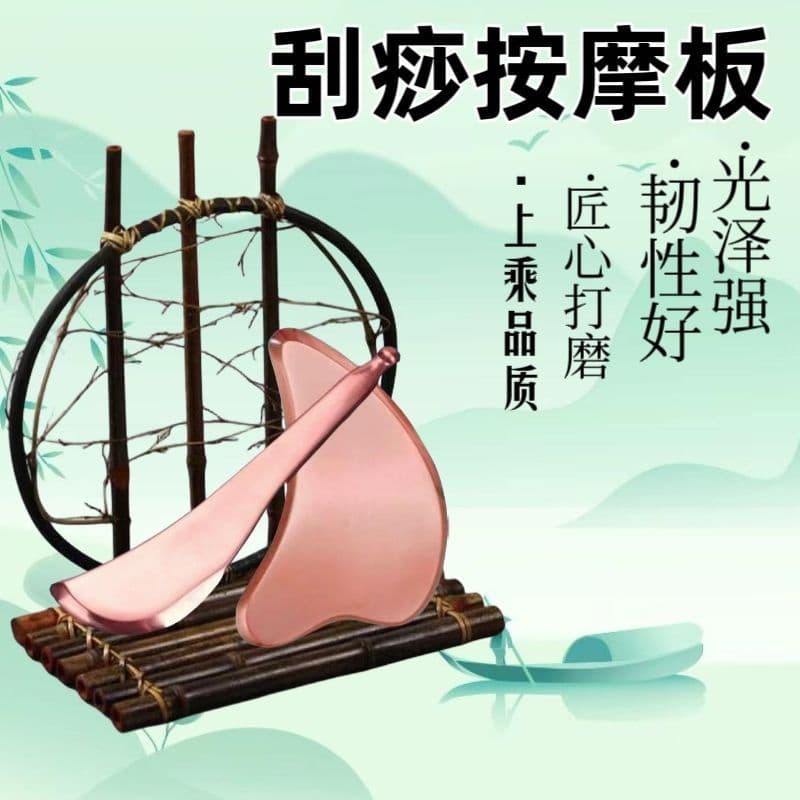 Z Zhuzhou Liying Trading Co., Ltd. Cobre vermelho Facial golfinho tendão vara raspagem conjunto salão de beleza V rosto