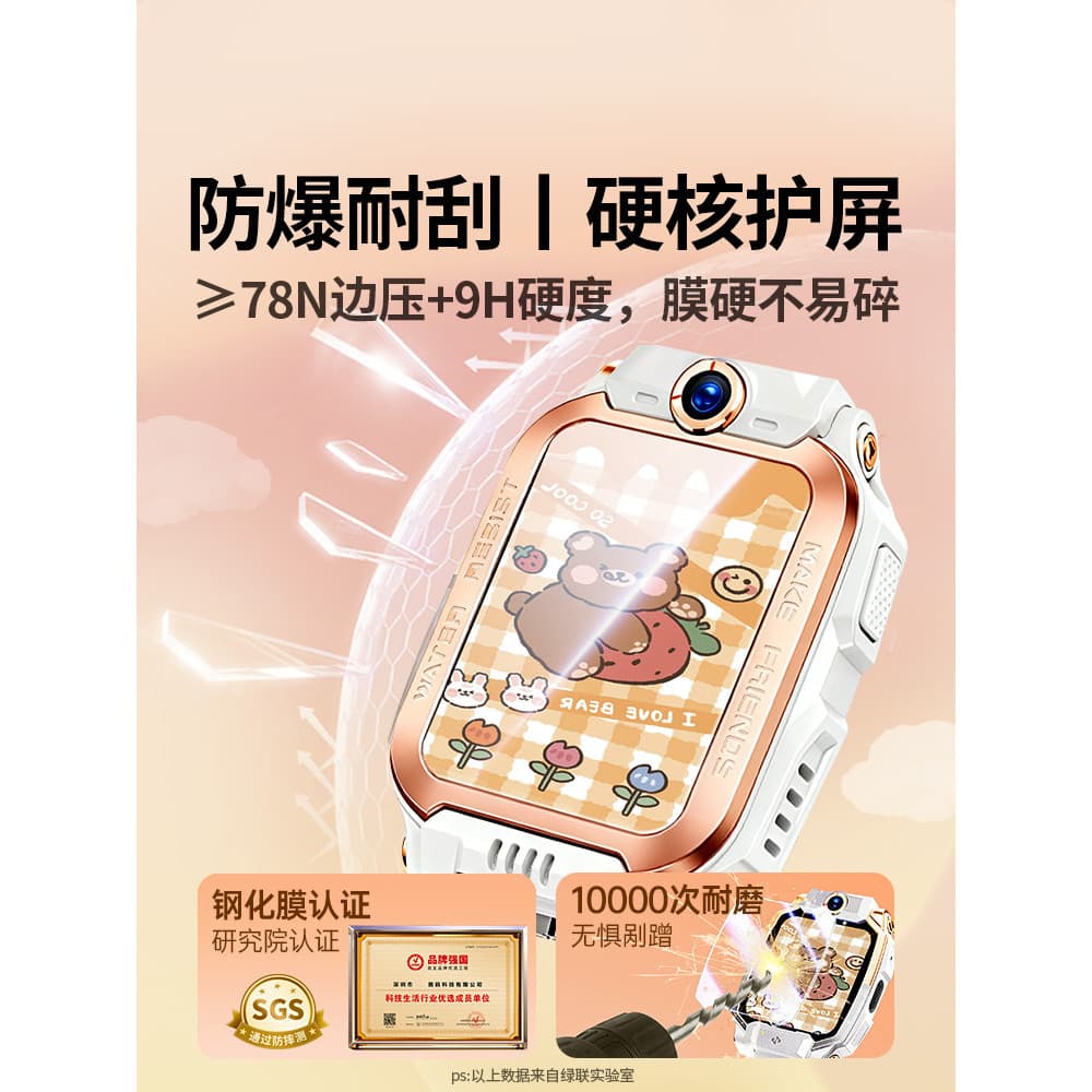 Lvlian aplicável Little Genius Z11 Filme de relógio Z10 Filme temperado Z8A / Z9 Filme Z11 Filme de relógio Z6A Telefone