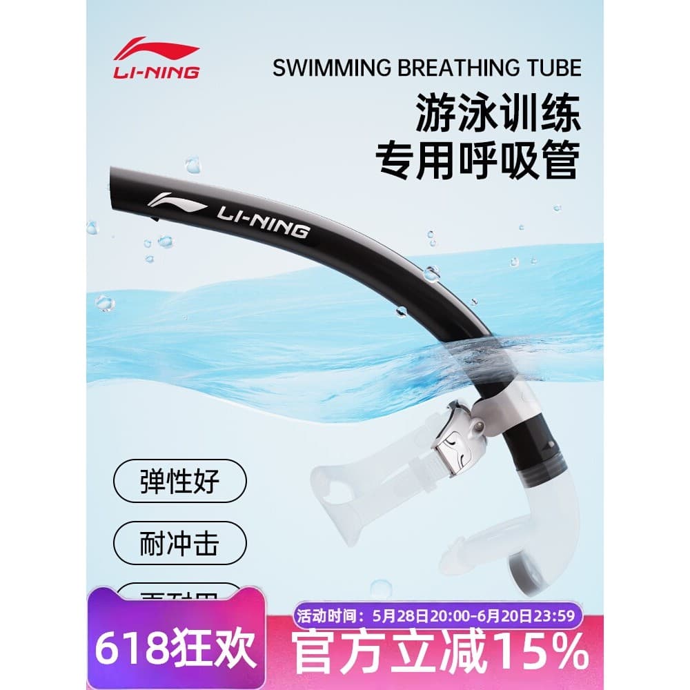 Li Ning Tubo de respiração para natação, adulto, crianças, treinamento de natação grátis, equipamento profissional, vent