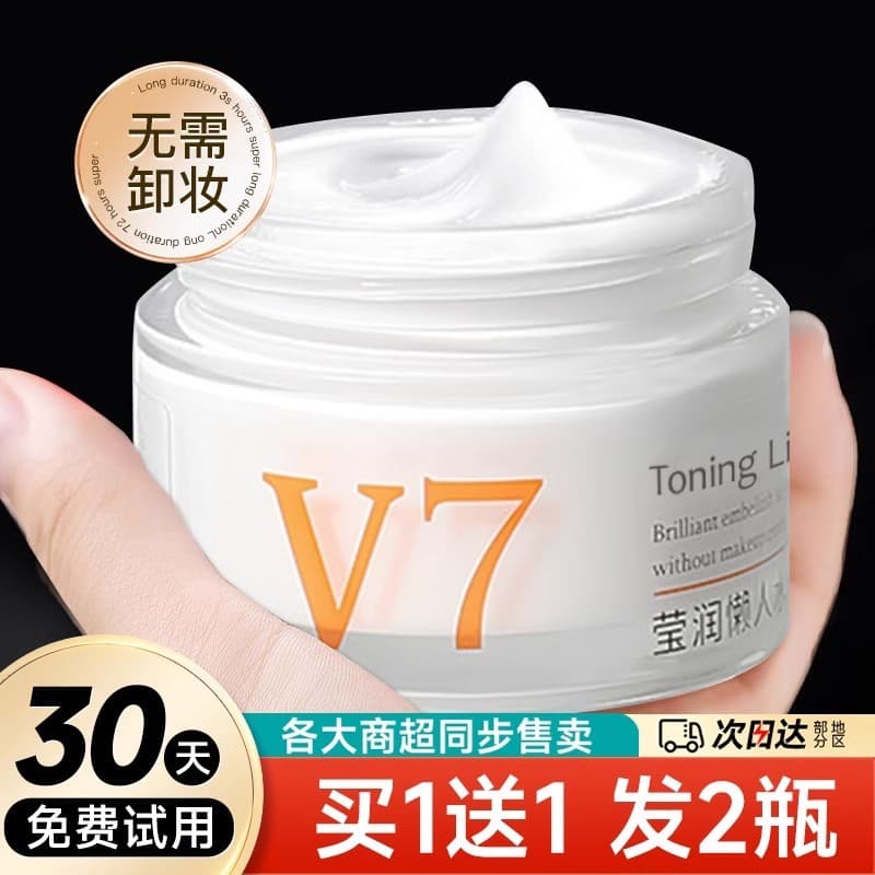 Compre 1 e ganhe 1 grátis Yingrun Lazy Water Gloss v7 Creme facial liso Corretivo de isolamento 3 em 1 Iluminador Pregui