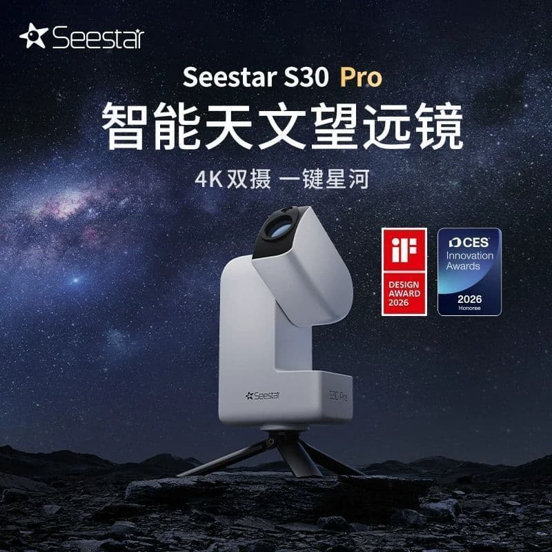 Tecnologia Hubei Chilin Co., Ltd. ZWO Zhenwang Seestar S30Pro Telescópio astronômico inteligente Instrumento Equatorial