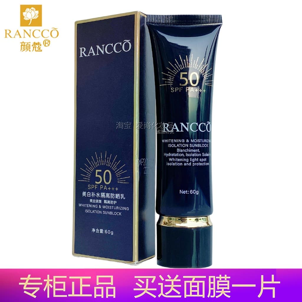Yancome clareamento hidratante isolamento protetor solar loção SPF50 brilho Facial corpo proteção ultravioleta treinamen