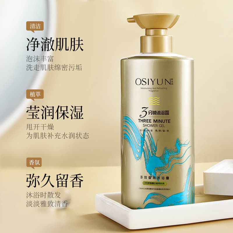 Osyun três minutos fragrância milagrosa Gel de banho controle de óleo limpo fragrância de longa duração hidratante Multi