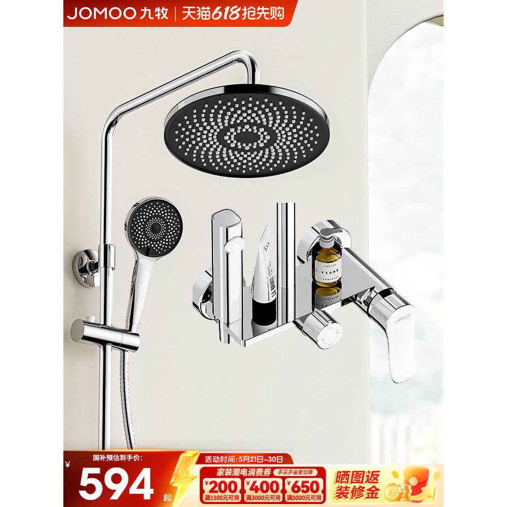 Jiumu bandeira oficial do banheiro Sprinkler cabeça de chuveiro conjunto doméstico descalcificação automática saída água