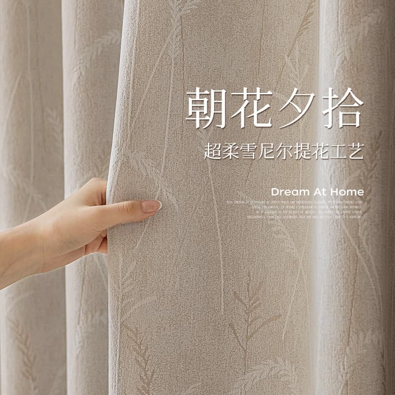 Shaoxing Keqiao moderno simples High-End sentimento Pastoral luz luxo Chenille Jacquard varanda sala de estar quarto Bla