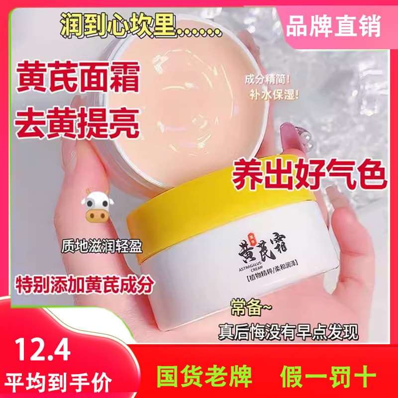 Kisse Huang Huang Huang Creme Remover Amarelo Iluminar Bens Domésticos Marca Antiga Desaparecer Linhas Finas Creme Hidra