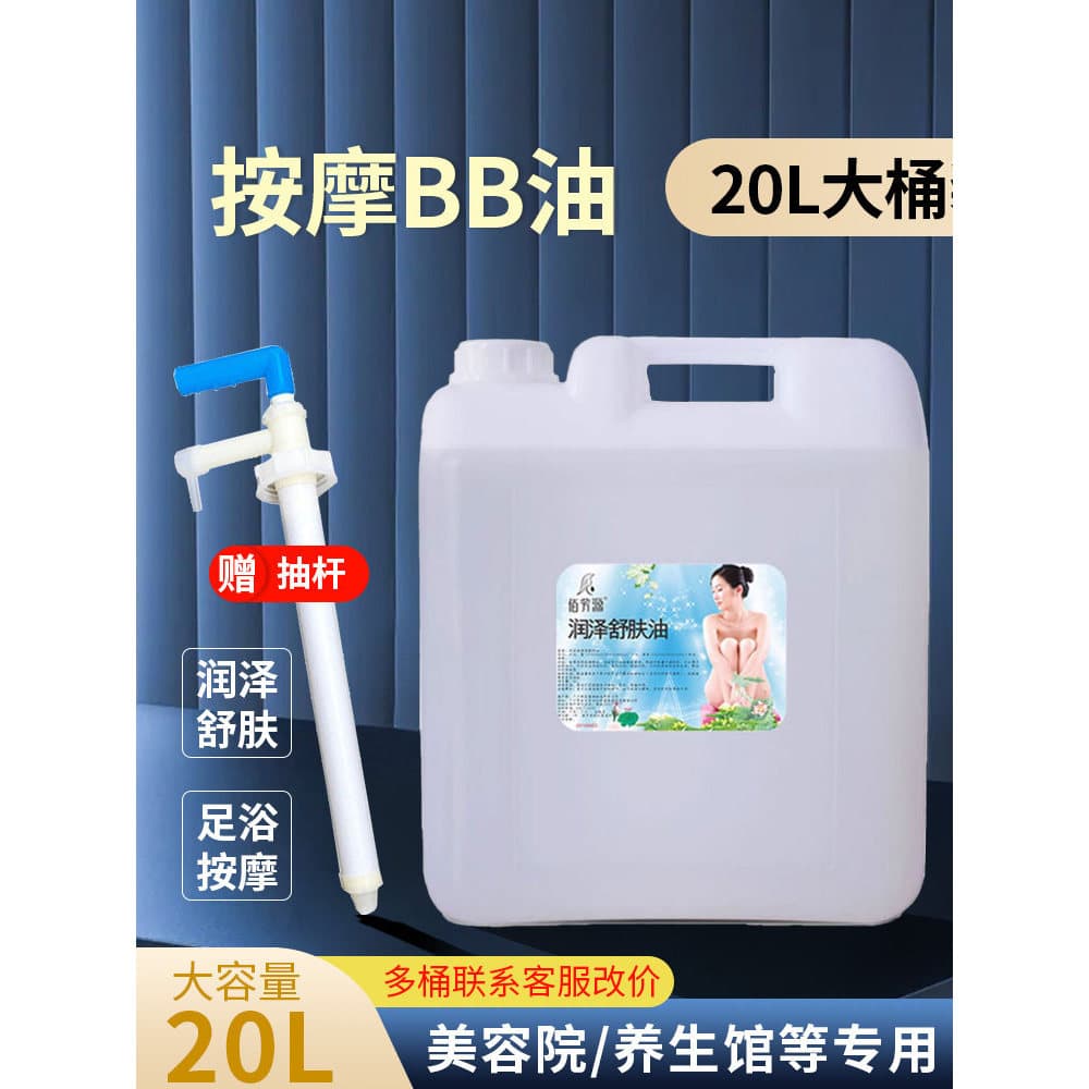 Baifangyuan grande barril massagem óleo essencial BB óleo oliva rosa óleo hidratante salão de beleza spa massagem aberta