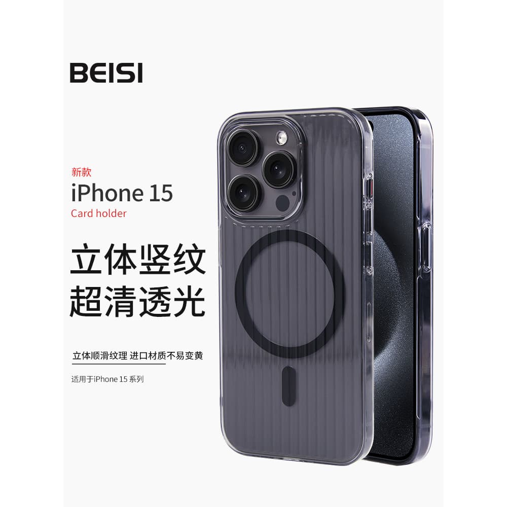 Beisi Adequado para iPhone15Pro Capa de telefone Capa de grade tridimensional Ultra-transparente de alta transparência F