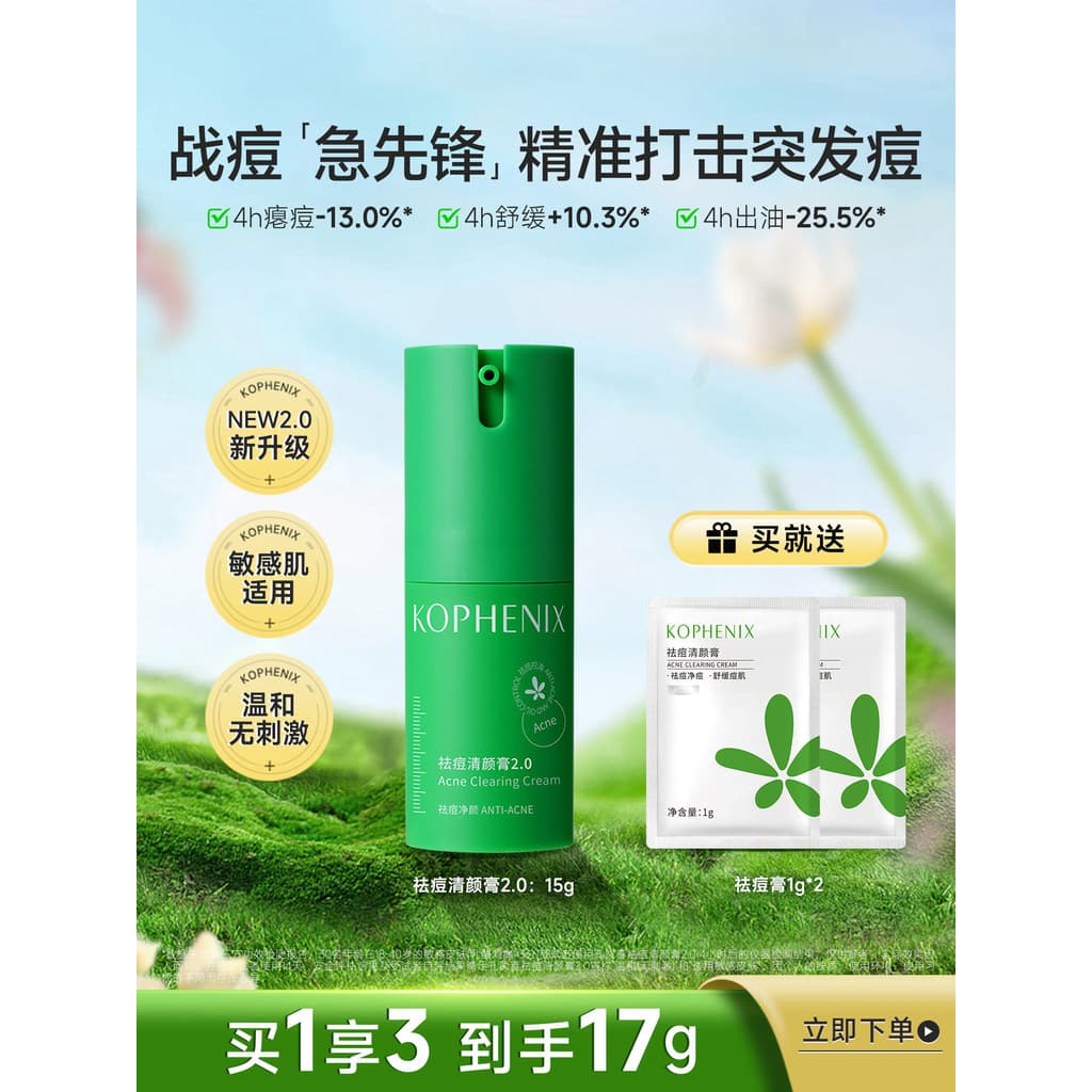 Kong Fengchun amaranto acne remoção creme de limpeza ácido salicílico calmante reduzindo acne remoção fechamento acne Pi