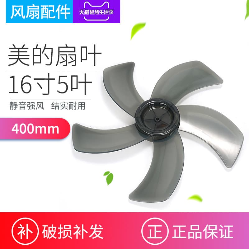 Adequado para bela lâmina de ventilador FS40-8B1 FS40-8A1 FS40-15HRW Lâmina de ventilador 53cm 400mm