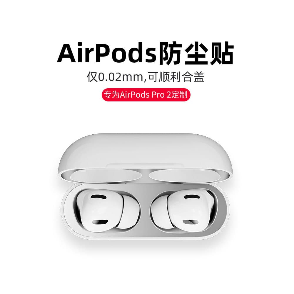 Adequado para airpodspro2 Adesivos airpodspro Adesivos antipoeira de segunda geração Apple Filme de fone de ouvido Bluet