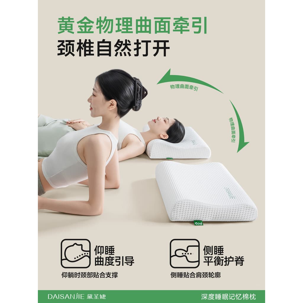 Travesseiro de espuma viscoelástica Travesseiro de dormir profundo PRO Proteção Cervical Travesseiro de coluna Auxílio a