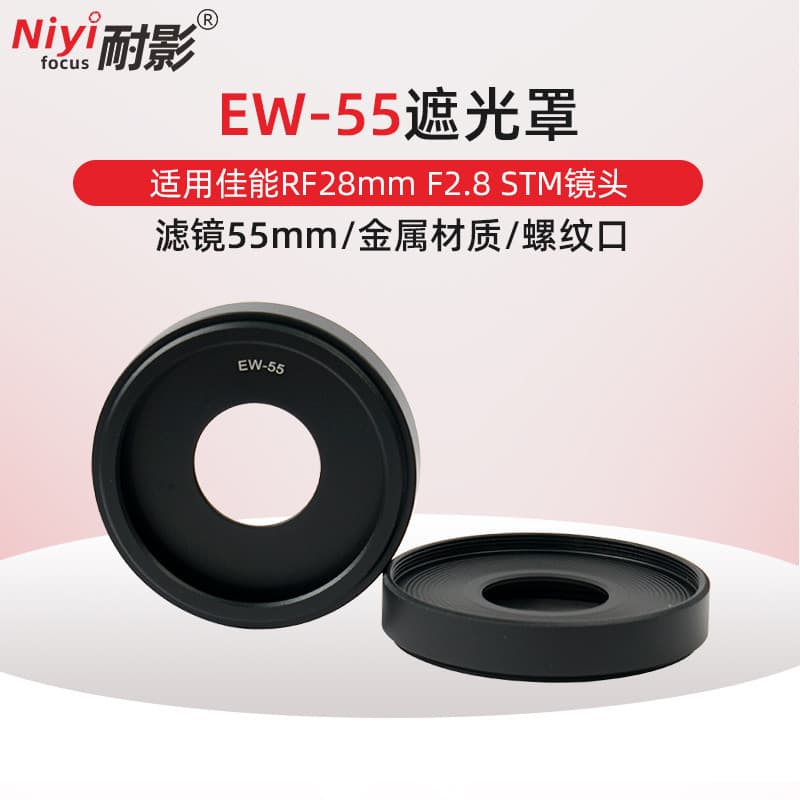Resistente à sombra adequado para Canon EW-55 lente capa RF 28mm F2.8 STM lente R50 R6 R5 R62 R8 R7 R10 Micro acessórios