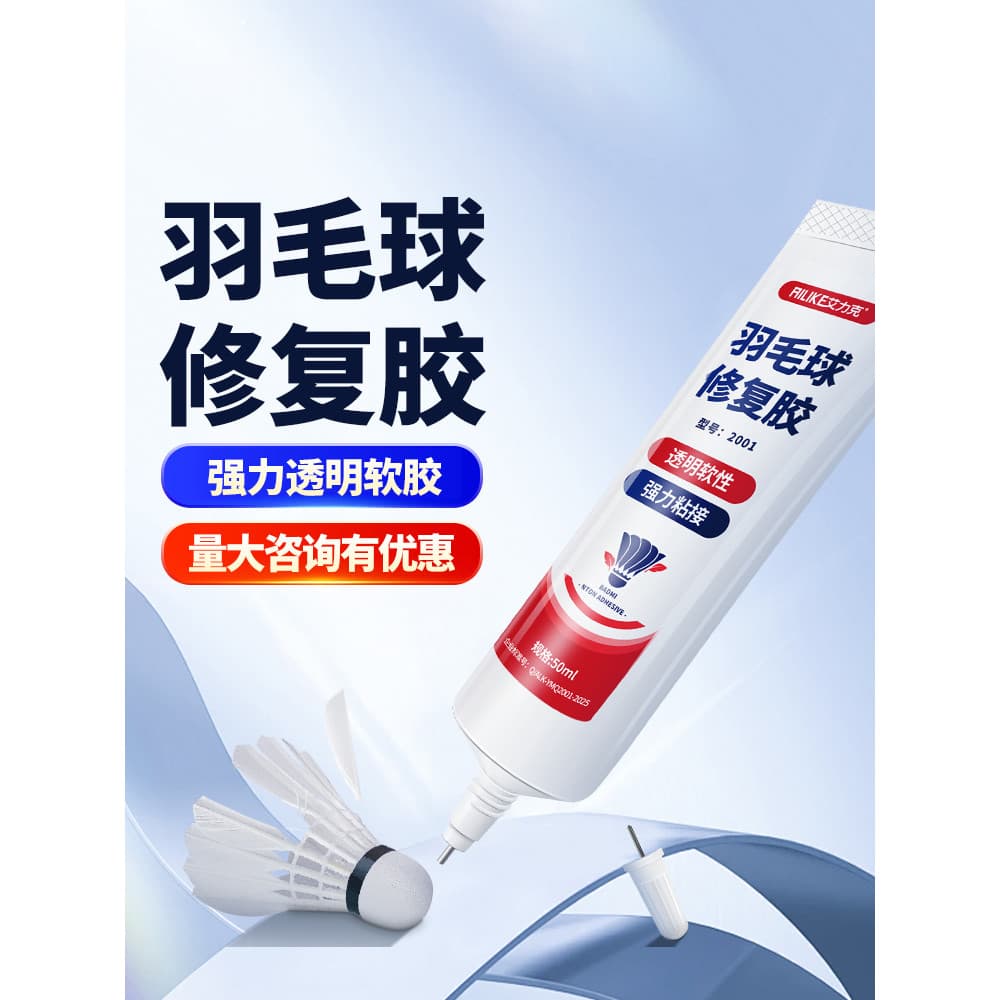 Reparação de badminton cola especial reparação vedação pegajosa badminton quilha fio amortecimento Primer adesivo plásti
