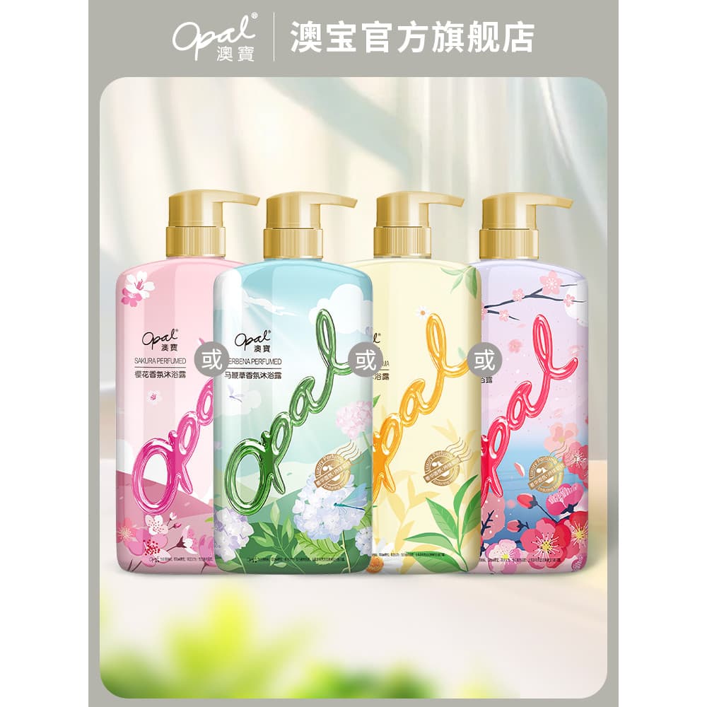 [Bom Item preço] Gel de banho opala jardim mel idioma Verbena fragrância flor de cerejeira hidratante hidratante lavagem