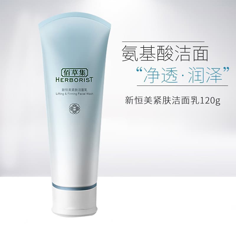 Coleção Herborist Novo Hengmei Firmador Limpador 120ml Hidratante Suave Limpador Facial Homens Mulheres Espuma Rica