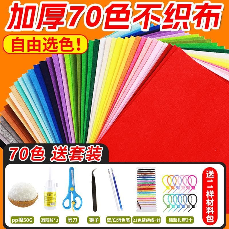 Tecido não tecido feito à mão pacote de Material diy tecido de feltro colorido tecido engrossado 70/60 cores tecido não
