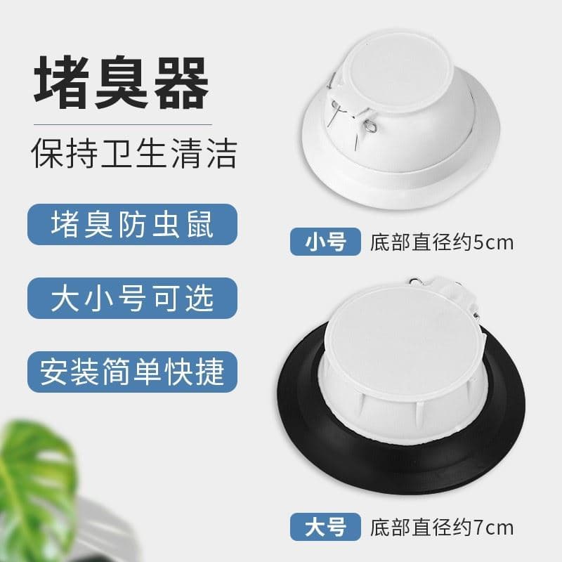 Bloqueio de odor de vaso sanitário, bola de bloqueio de odor, vestiário, agachamento, agachamento, mictório, Anti-retorn