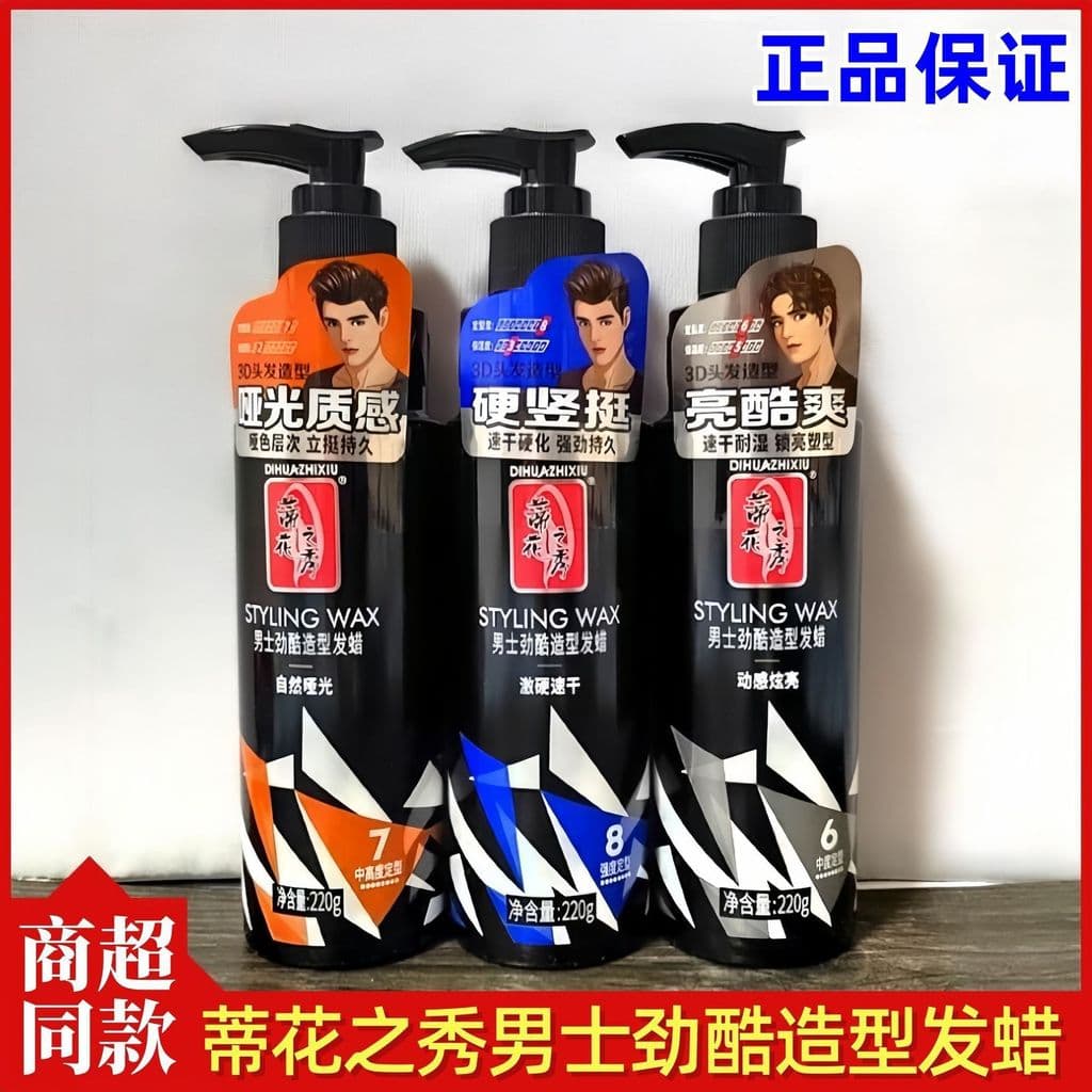 Desenho mostrar cera de estilo legal masculino 220g estilo fragrância cera de cabelo penteado fosco de secagem rápida pa