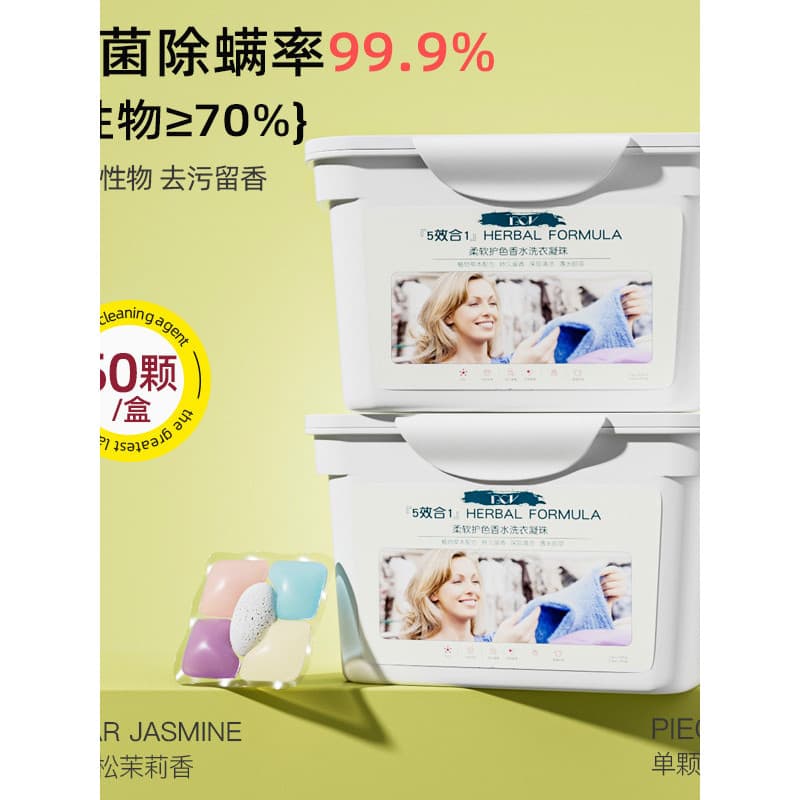 Grânulos de gel de bola líquida para lavanderia, fragrância duradoura para lavanderia, contas de gel concentradas 3 em 1