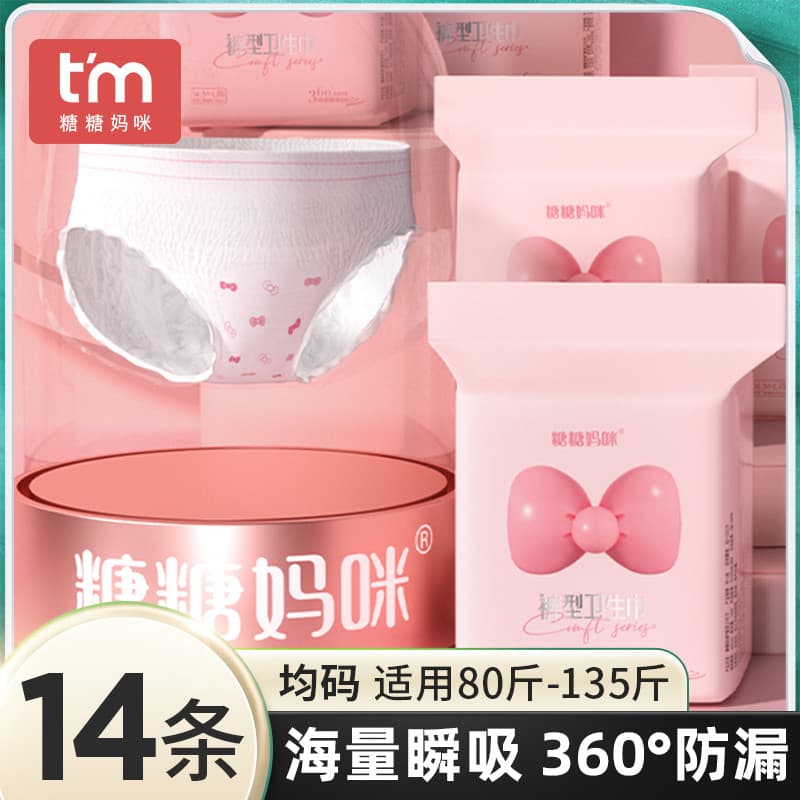 Açúcar mamãe calças seguras pijama tipo guardanapos sanitários uso diurno uso noturno tia guardanapos uso menstrual femi