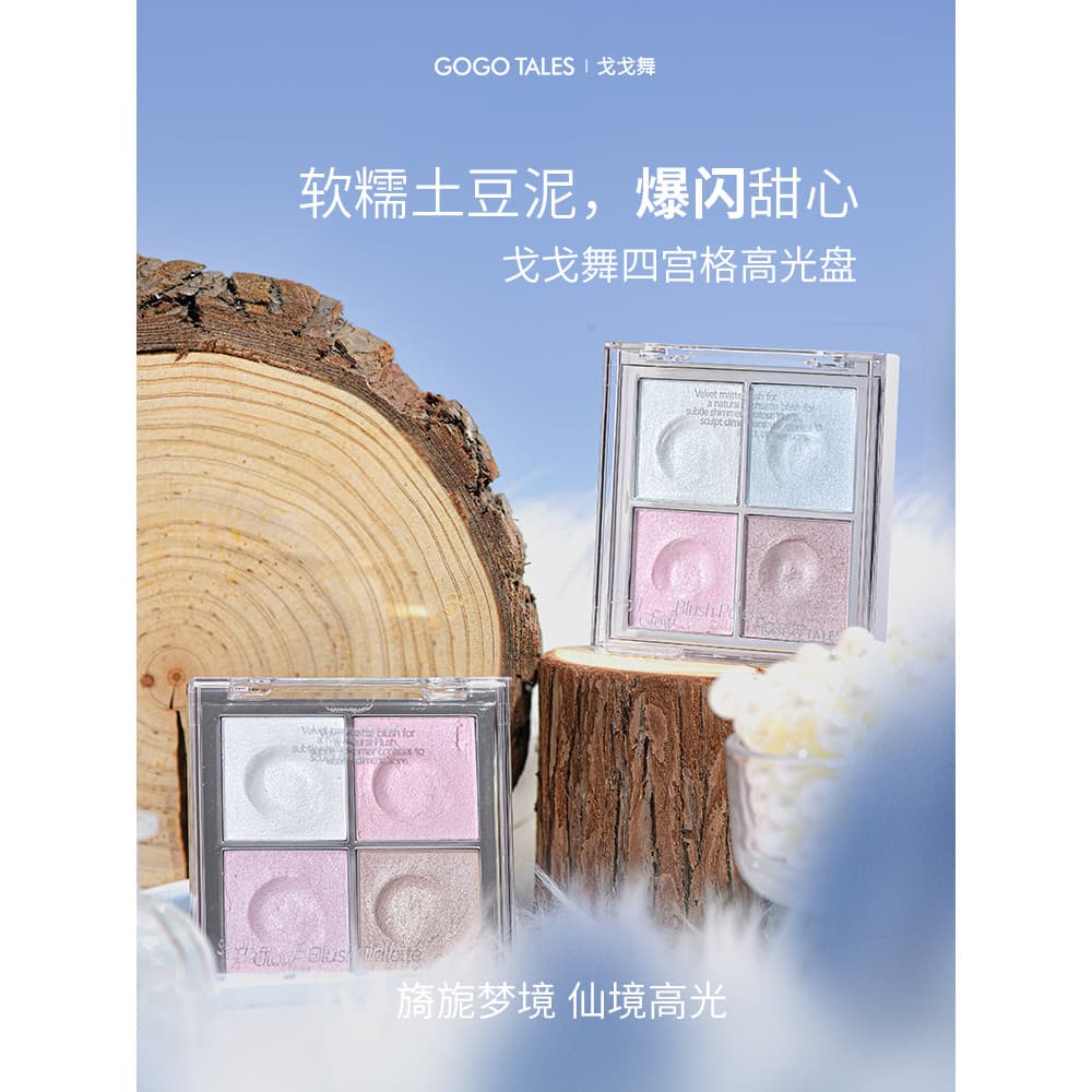 Gogo dança quatro cores purê de batata creme de alto brilho água Natural brilhante rosto brilho Blush Multi-Purpose plac