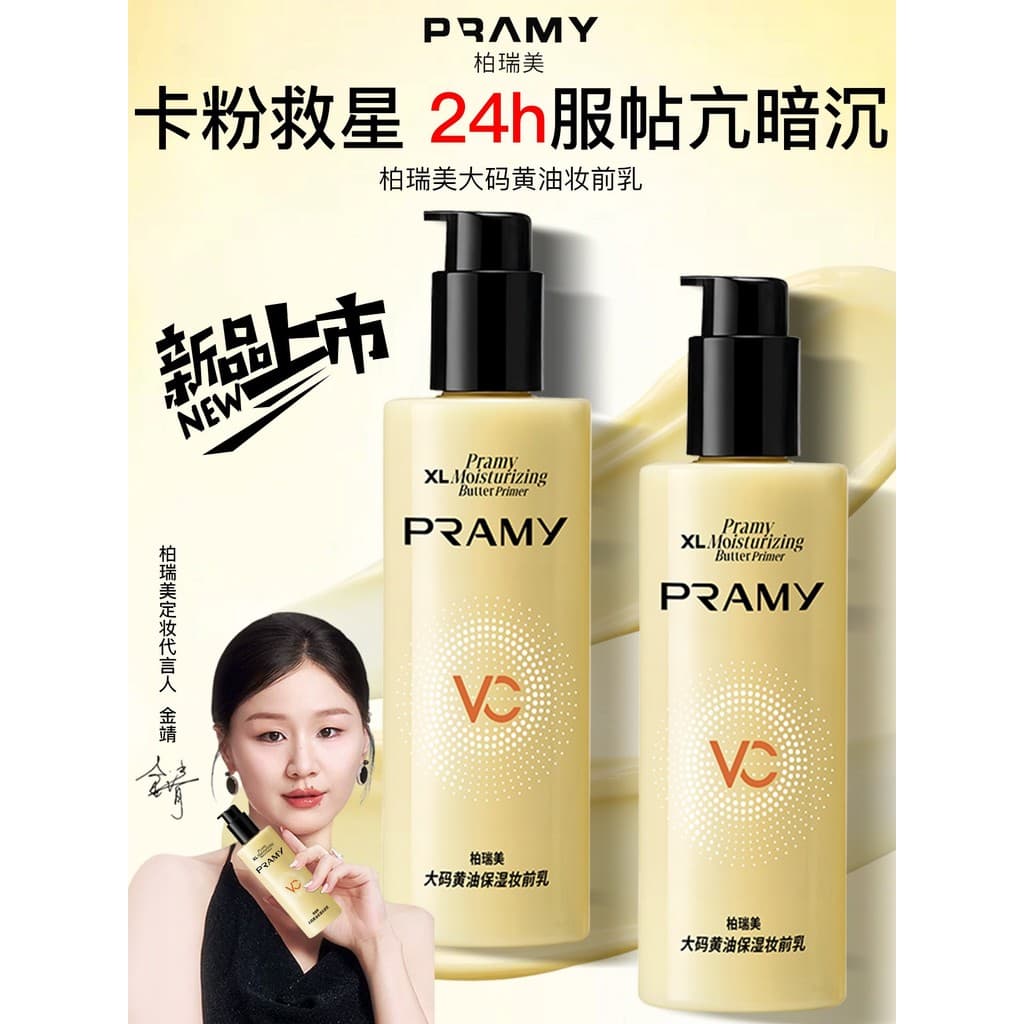 PRAMY/PRAMY Plus Size Manteiga Maquiagem Primer Hidratante Calmante Hidratante Grande Capacidade Hidratante Refrescante