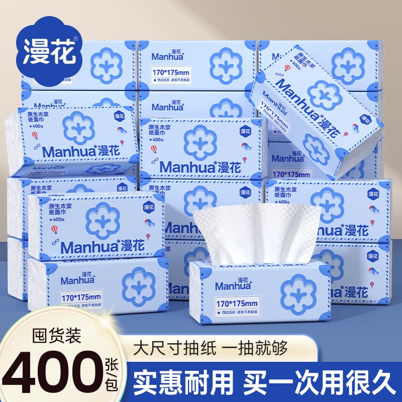 Flor difusa 400 folhas de papel de tecido polpa virgem tecido doméstico caixa inteira papel higiênico toalha de mão teci