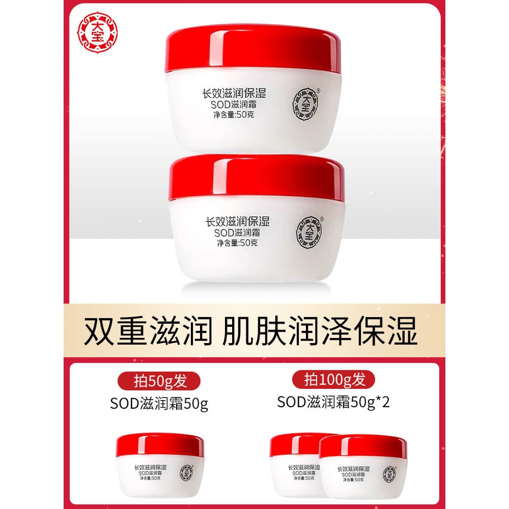 Dabao creme infantil sod mel genuíno creme de bebê hidratante hidratante outono inverno cuidados com a pele hidratante f
