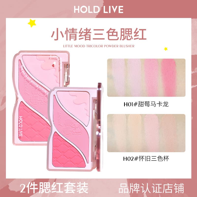 [Conjunto de 2 peças] HOLD LIVE Pequeno Emocional Tricolor Blush Contorno Placa Tudo-em-Um Expansão Fosca Encolhendo Dam