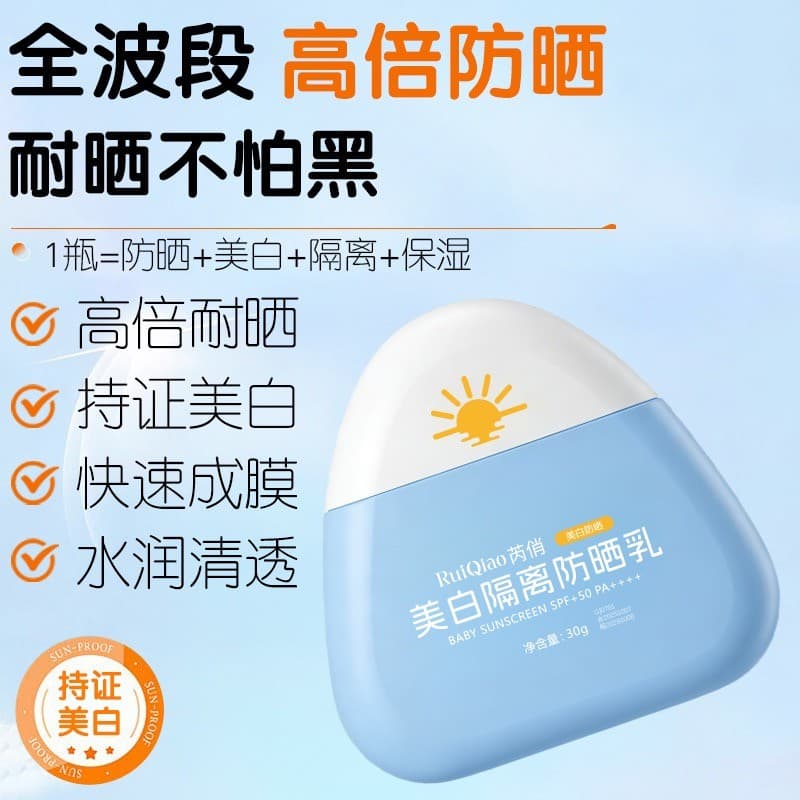 Ruiqiao Whitening Isolamento Protetor Solar Loção FPS50 À Prova de Suor Hidratante Isolamento Hidratante À Prova de Ultr