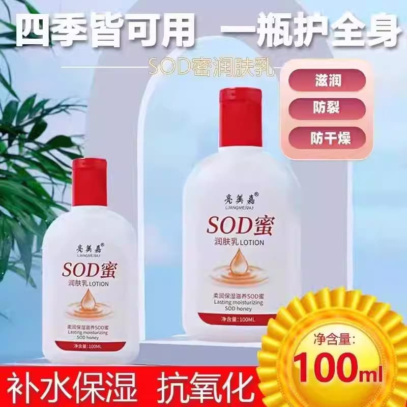 SOD Honey Hidratante Creme Hidratante Loção Refrescante Não Pegajosa Loção Corporal Creme Facial 100g Unissex