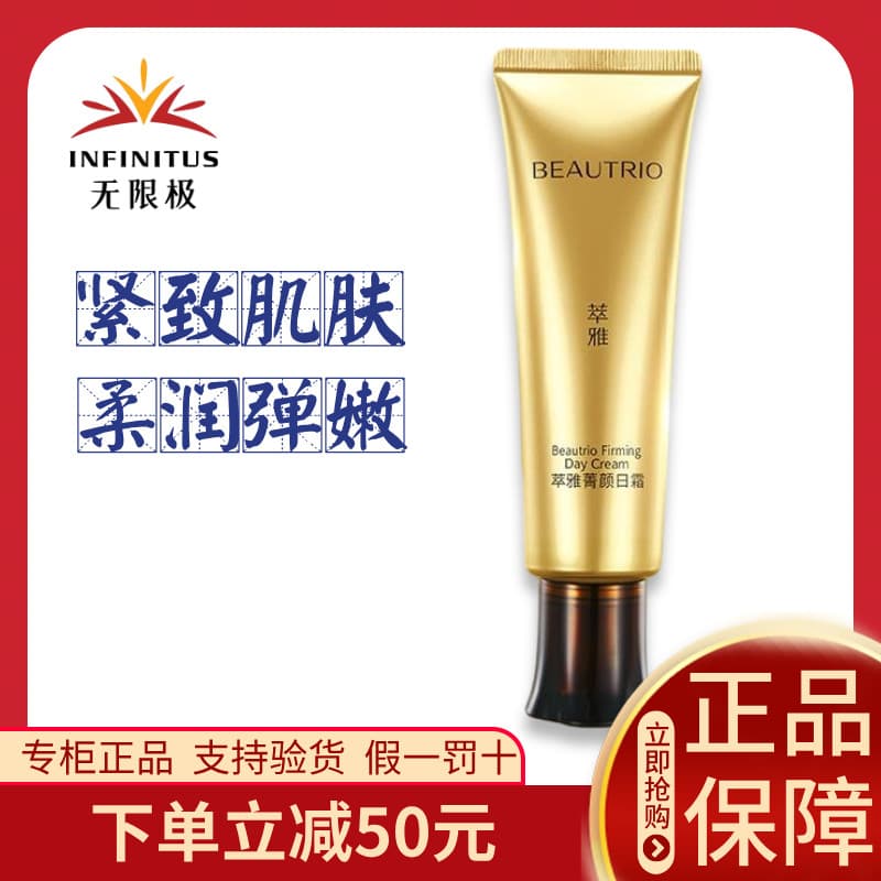 Unlimited Essence Yajingyan Creme de Dia Traceless Hidratante Creme Firmador Ilimitado Oficial Autêntico 50g