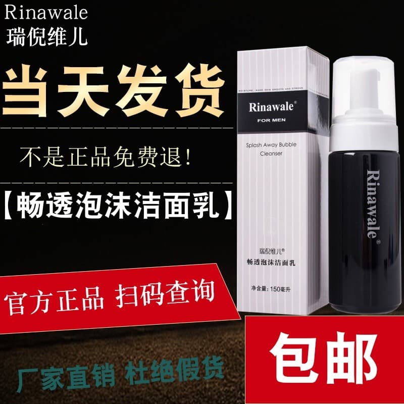Ru Ni Weier Limpador de espuma transparente suave Limpador Facial masculino unissex Tianjin Kangting Anti-falsificação p