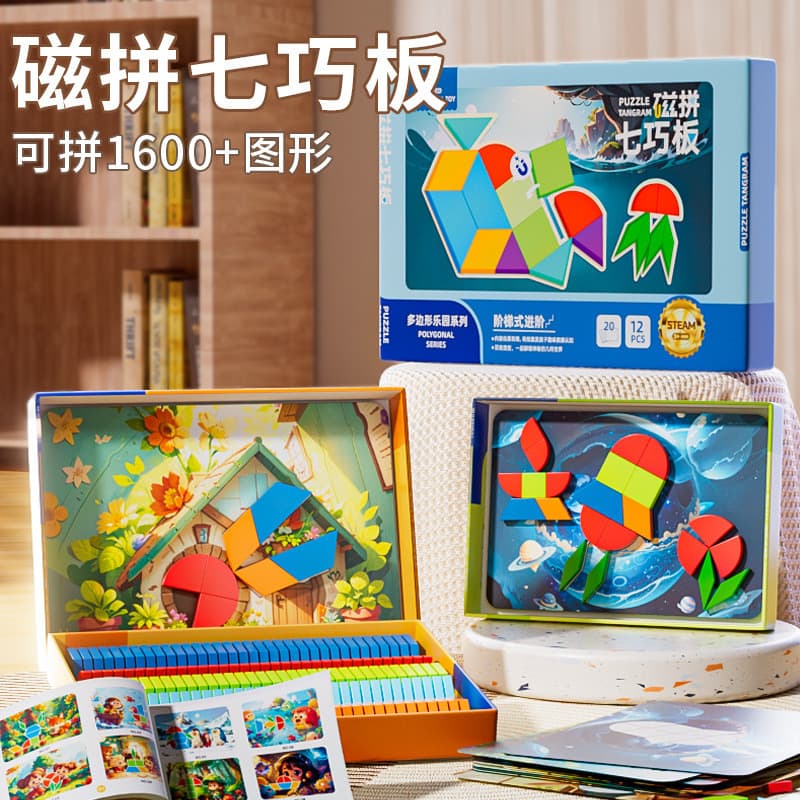 Quebra-Cabeça Magnético Infantil Tangram, Quebra-Cabeça de Inteligência, Treinamento de Pensamento Lógico, Brinquedos Ge
