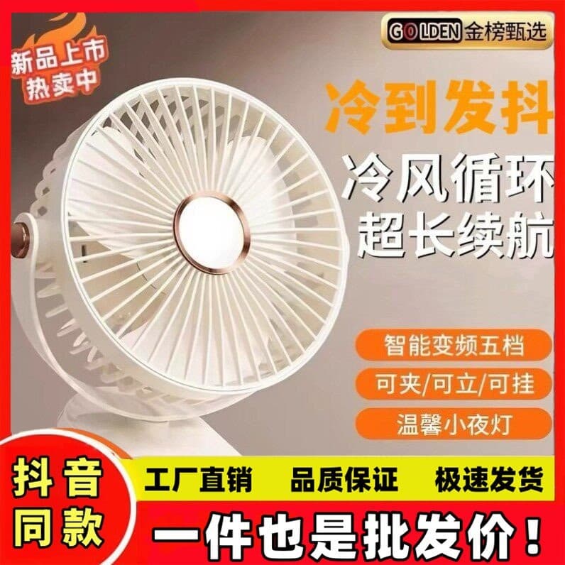 Ventilador de cabeceira com clipe dormitório 2026 novo estilo estudante cama clipe ventilador Desktop pequeno escritório