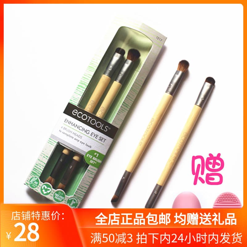 American Ecotools Duo Eye Pincel de maquiagem de duas cabeças Pincel de sombra de nariz Pincel de sombra Pincel de sobra